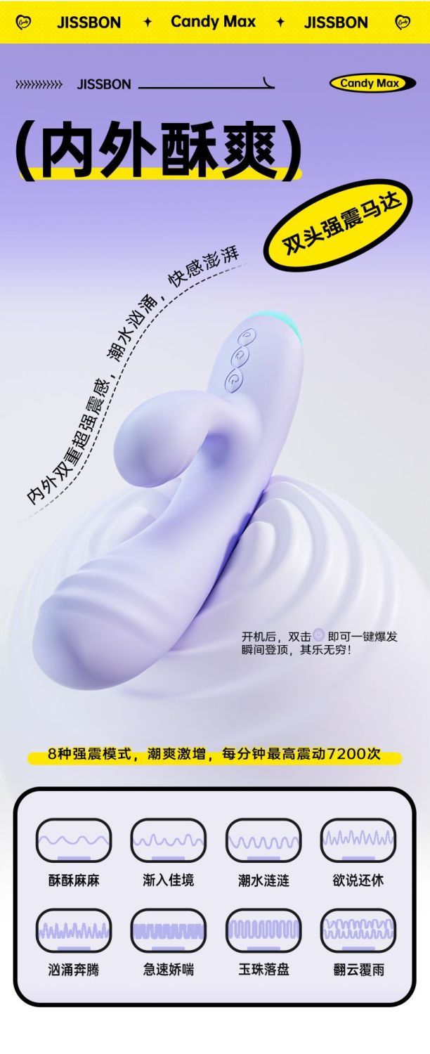 杰士邦震动女用成人情趣女性女性用品私处自慰器玩具专用多频振动