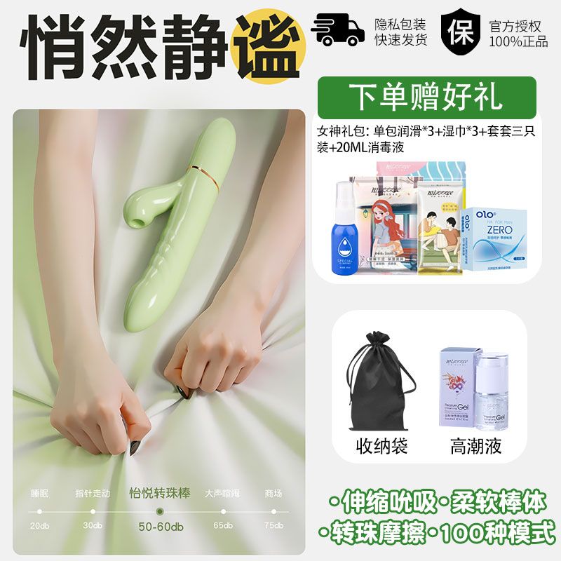 谜姬震动棒伸缩吮吸转珠棒强力女性自慰器成人情趣女用品玩具