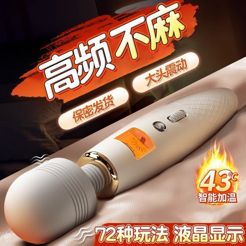 姬欲AV棒震动成人自慰器女性专用夫妻按摩神器情趣玩具女用品