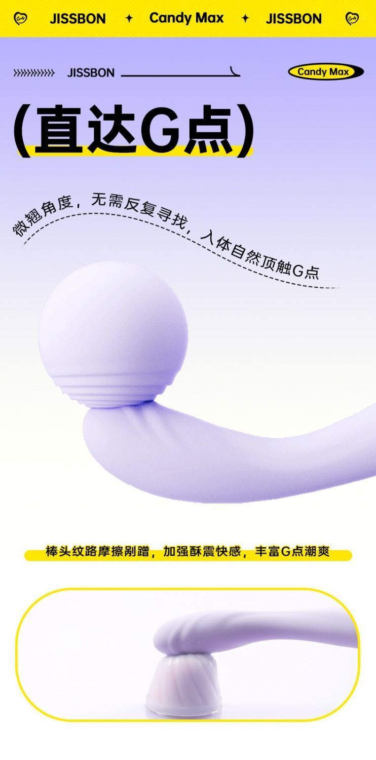 杰士邦震动棒成人情趣女性用品女人专用G点神器超软玩具新手