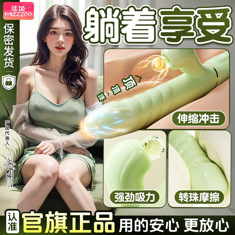 谜姬震动棒伸缩吮吸转珠棒强力女性自慰器成人情趣女用品玩具