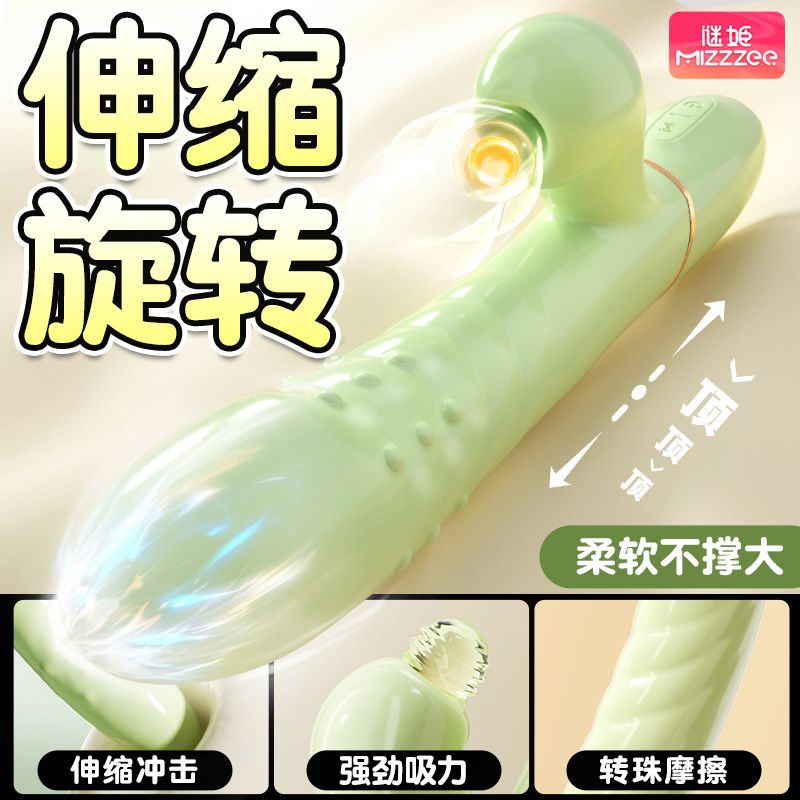 谜姬震动棒伸缩吮吸转珠棒强力女性自慰器成人情趣女用品玩具