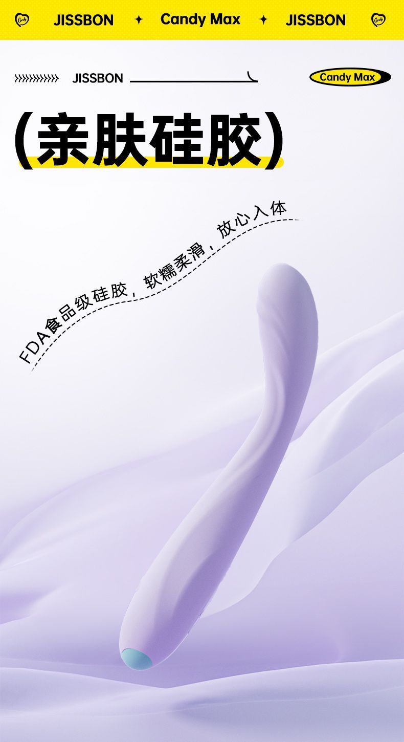 杰士邦震动棒成人情趣女性用品女人专用G点神器超软玩具新手