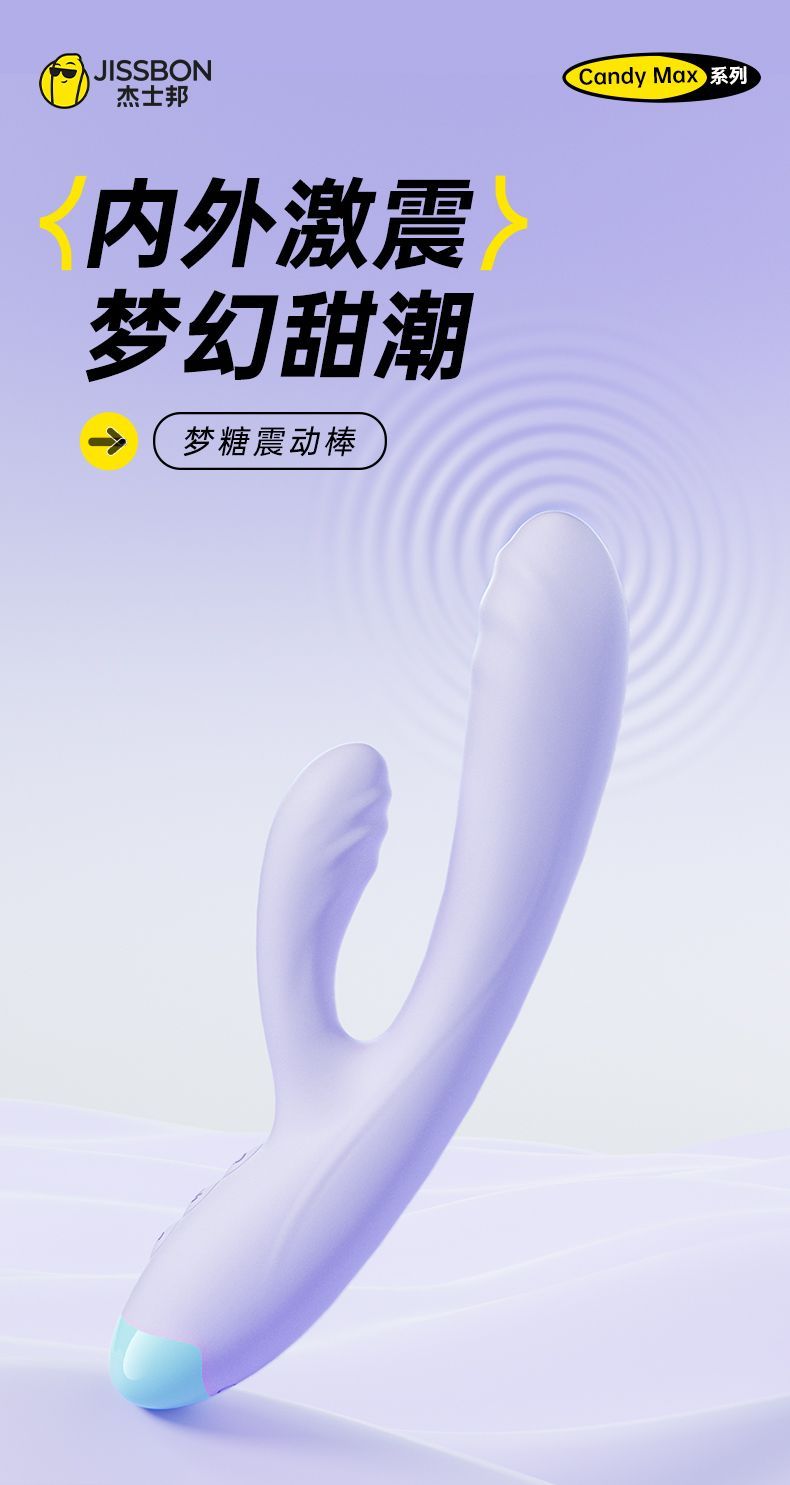 杰士邦震动女用成人情趣女性女性用品私处自慰器玩具专用多频振动