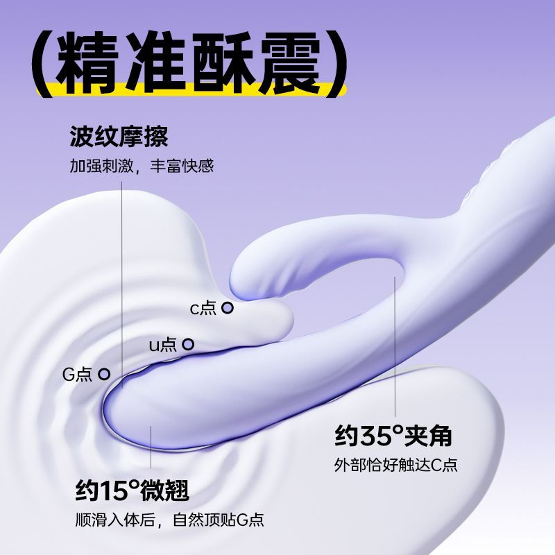 杰士邦震动女用成人情趣女性女性用品私处自慰器玩具专用多频振动