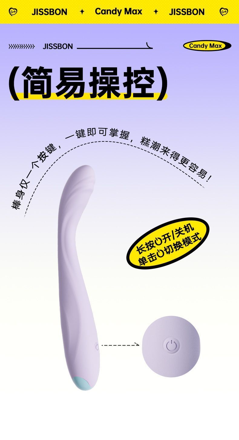 杰士邦震动棒成人情趣女性用品女人专用G点神器超软玩具新手
