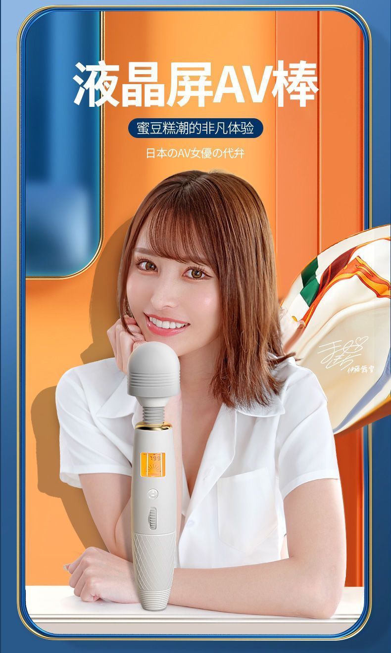 姬欲AV棒震动成人自慰器女性专用夫妻按摩神器情趣玩具女用品