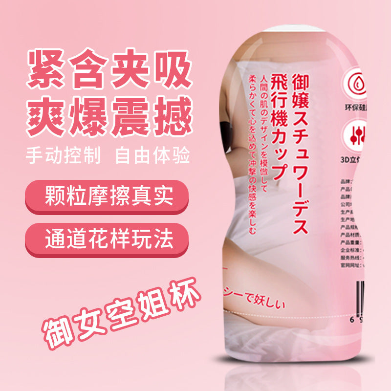 飞机杯男性手动/震动飞机杯男用按摩杯