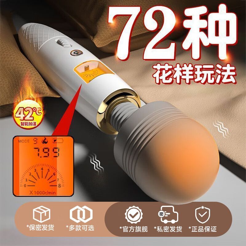 姬欲AV棒震动成人自慰器女性专用夫妻按摩神器情趣玩具女用品