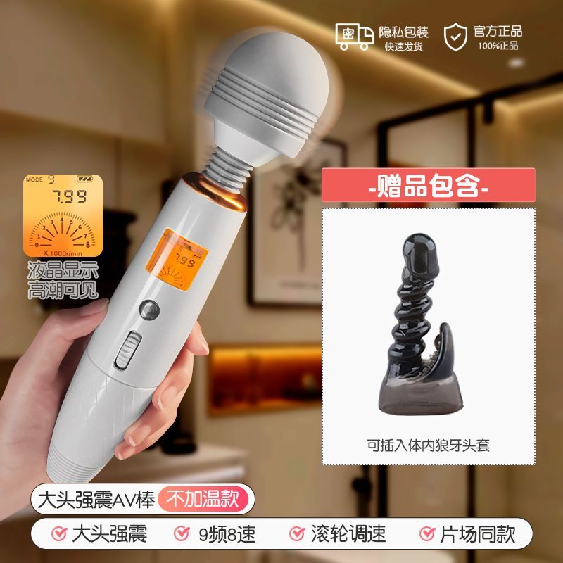姬欲AV棒震动成人自慰器女性专用夫妻按摩神器情趣玩具女用品