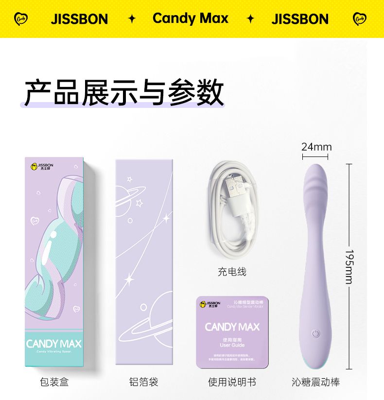 杰士邦震动棒成人情趣女性用品女人专用G点神器超软玩具新手