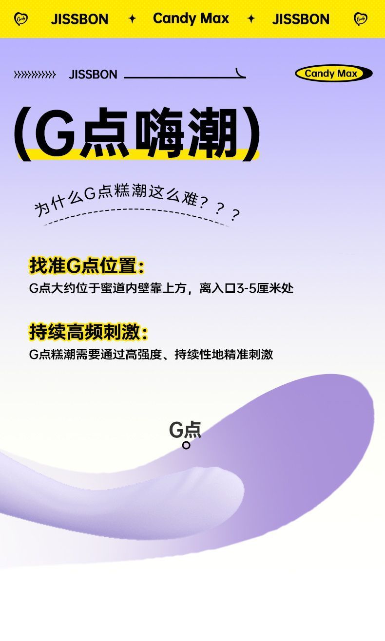 杰士邦震动棒成人情趣女性用品女人专用G点神器超软玩具新手