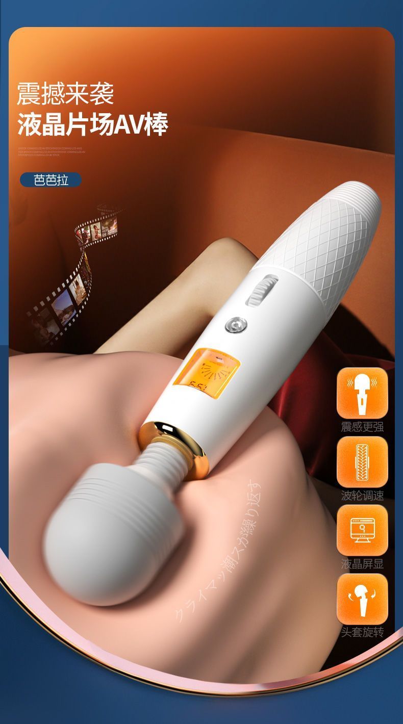 姬欲AV棒震动成人自慰器女性专用夫妻按摩神器情趣玩具女用品