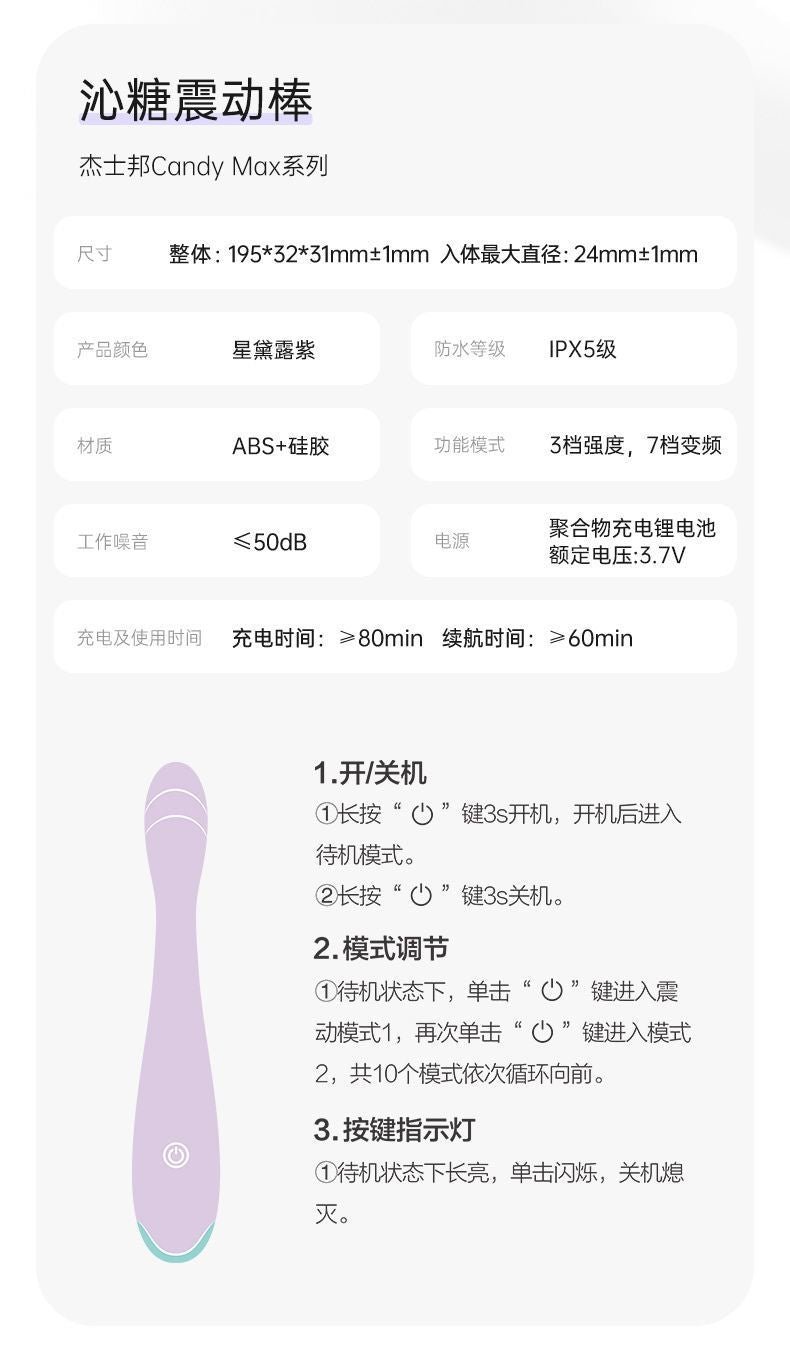 杰士邦震动棒成人情趣女性用品女人专用G点神器超软玩具新手