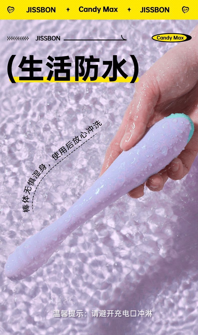 杰士邦震动棒成人情趣女性用品女人专用G点神器超软玩具新手