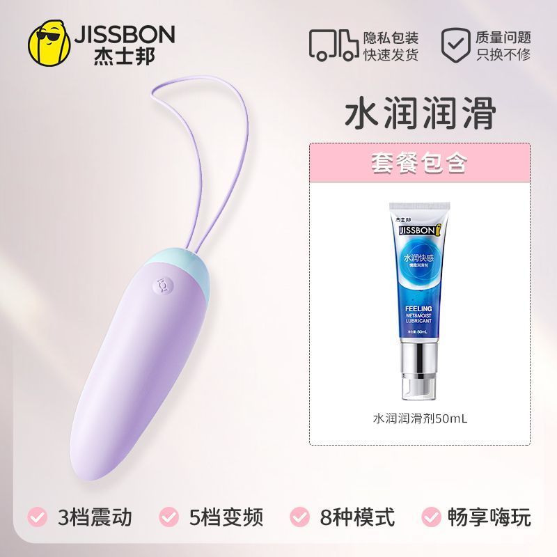 杰士邦震动棒成人情趣女性用品女人专用G点神器超软玩具新手