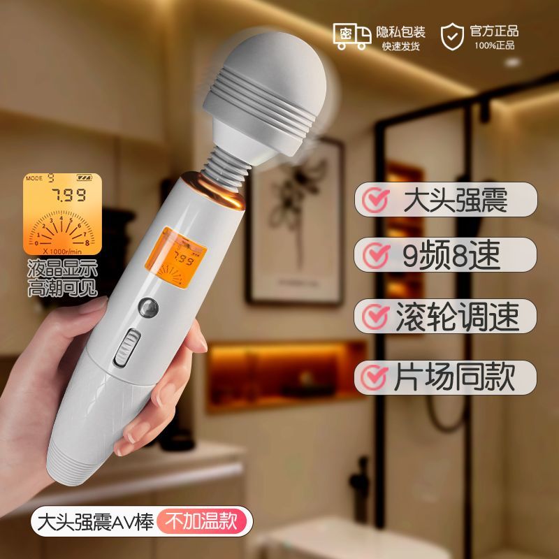 姬欲AV棒震动成人自慰器女性专用夫妻按摩神器情趣玩具女用品