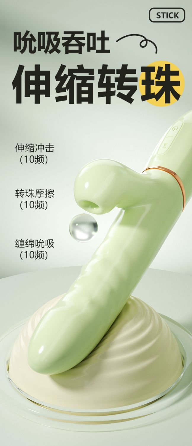 谜姬震动棒伸缩吮吸转珠棒强力女性自慰器成人情趣女用品玩具