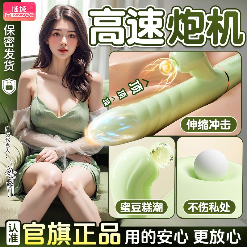 谜姬震动棒伸缩吮吸转珠棒强力女性自慰器成人情趣女用品玩具