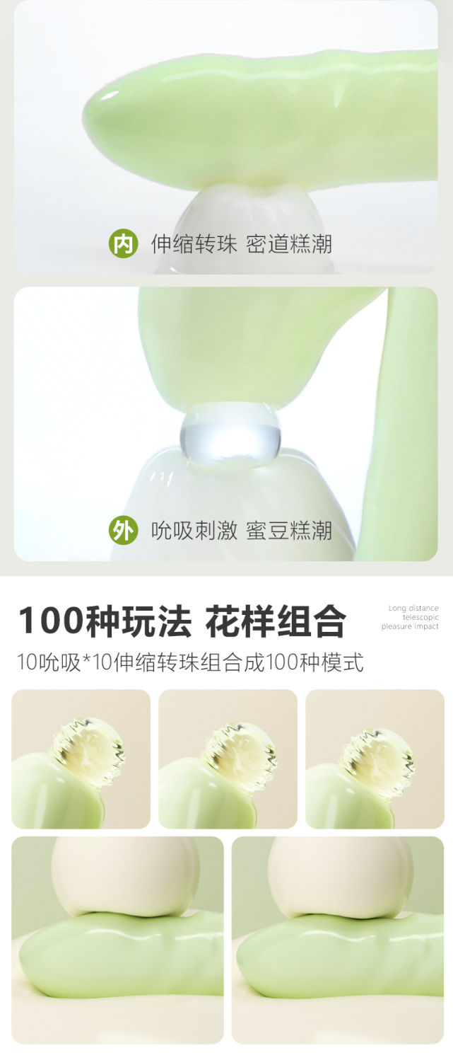谜姬震动棒伸缩吮吸转珠棒强力女性自慰器成人情趣女用品玩具
