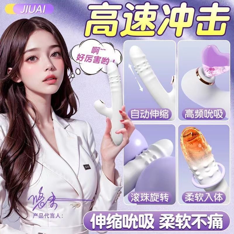 充电全自动伸缩震动女用自慰器按摩棒成人用品性玩具解压情趣夫妻