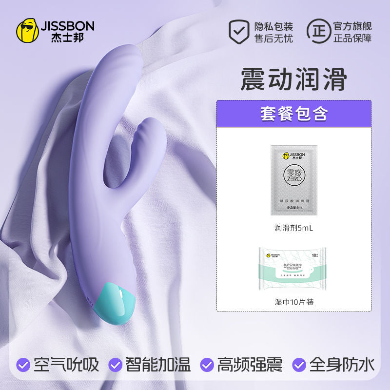 杰士邦震动女用成人情趣女性女性用品私处自慰器玩具专用多频振动