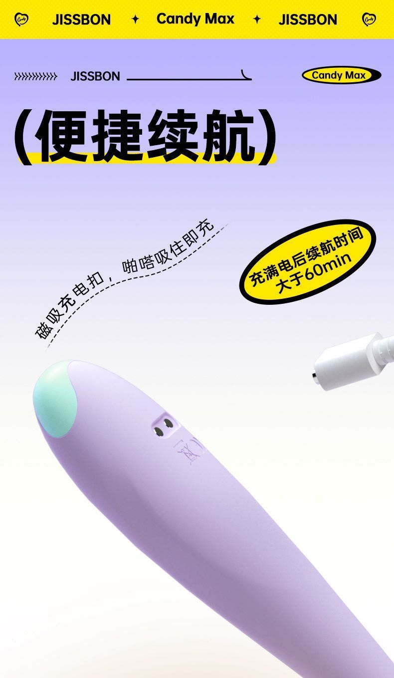 杰士邦震动棒成人情趣女性用品女人专用G点神器超软玩具新手