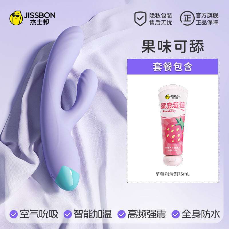 杰士邦震动女用成人情趣女性女性用品私处自慰器玩具专用多频振动