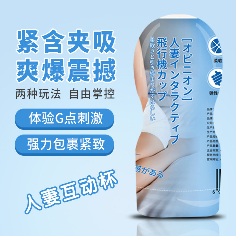 飞机杯男性手动/震动飞机杯男用按摩杯