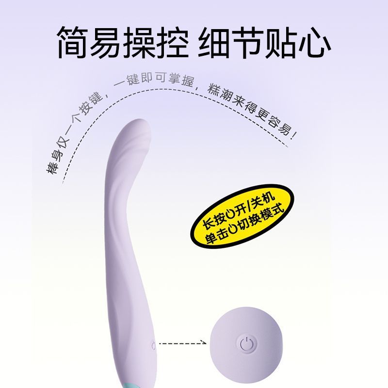 杰士邦震动棒成人情趣女性用品女人专用G点神器超软玩具新手