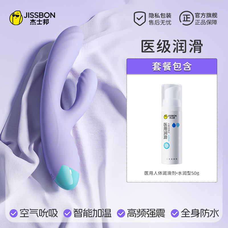 杰士邦震动女用成人情趣女性女性用品私处自慰器玩具专用多频振动