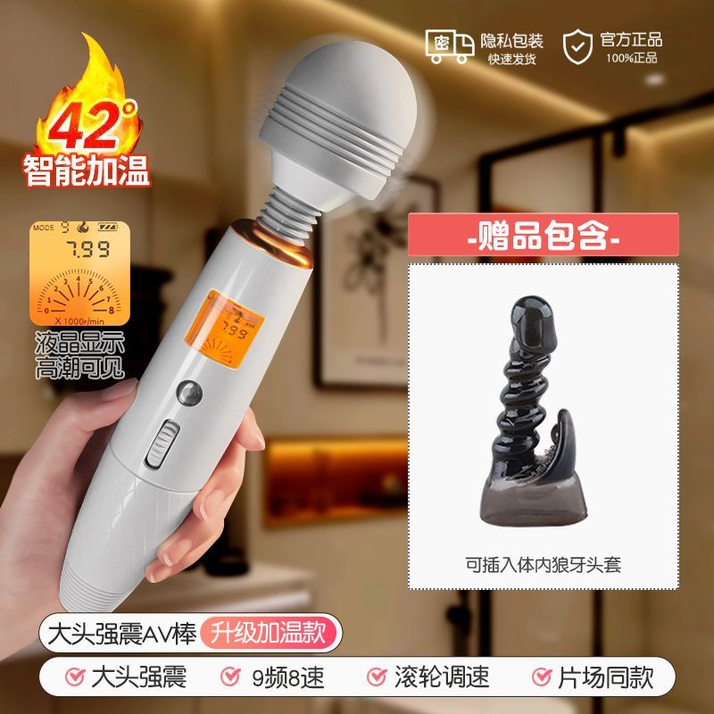 姬欲AV棒震动成人自慰器女性专用夫妻按摩神器情趣玩具女用品
