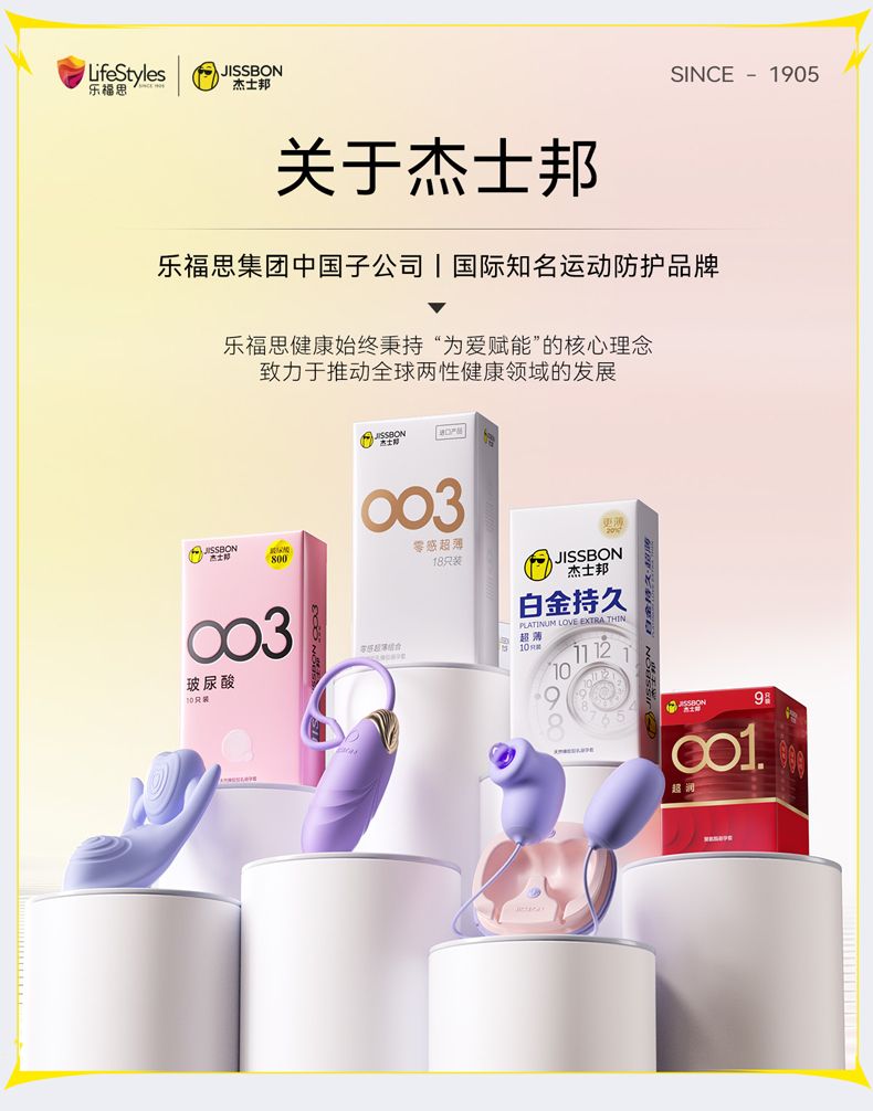 杰士邦震动棒成人情趣女性用品女人专用G点神器超软玩具新手