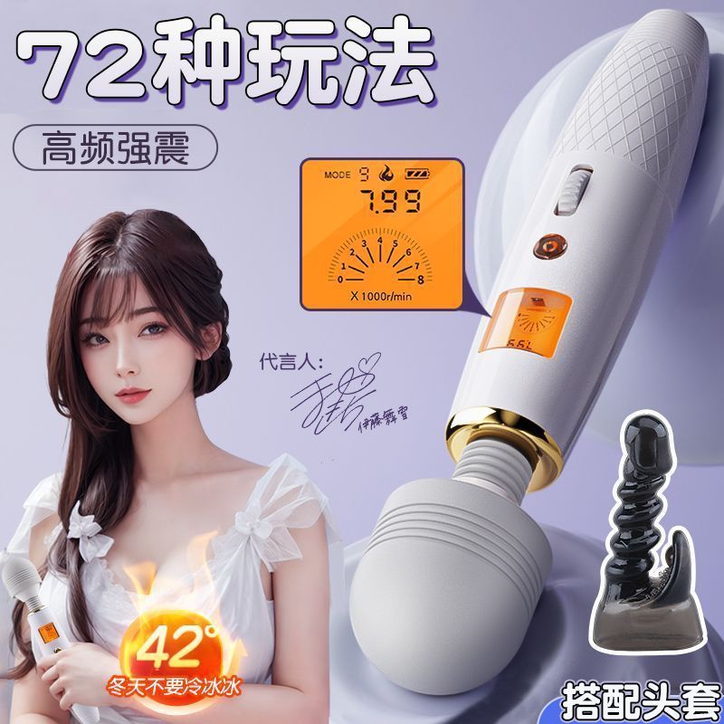 姬欲AV棒震动成人自慰器女性专用夫妻按摩神器情趣玩具女用品
