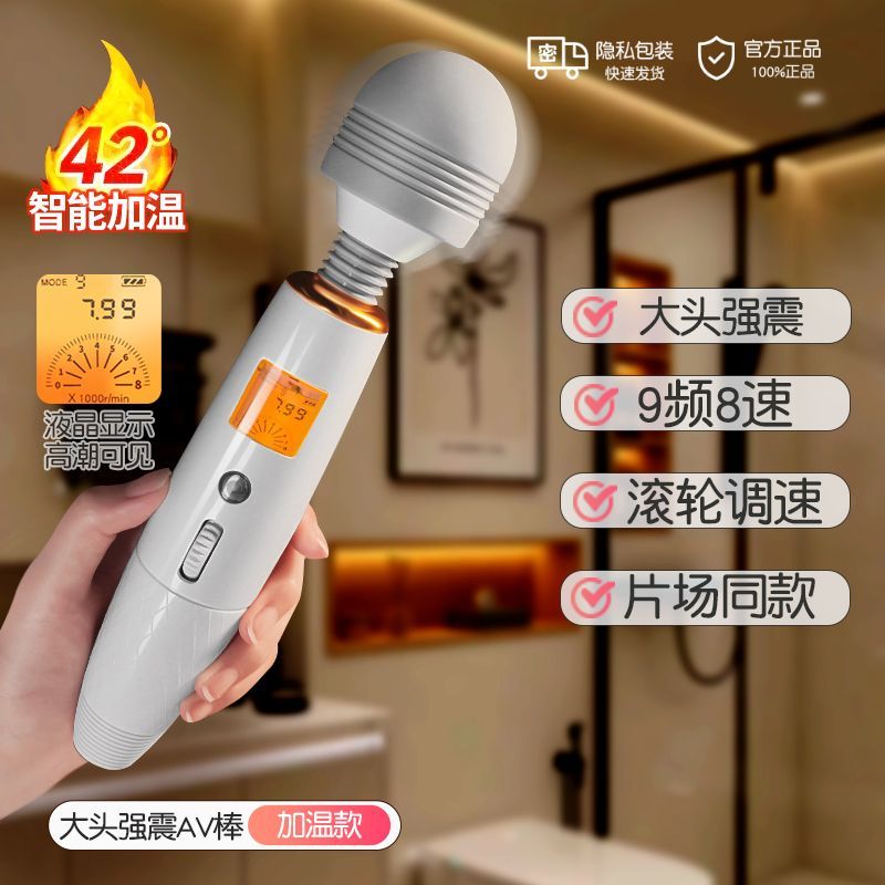 姬欲AV棒震动成人自慰器女性专用夫妻按摩神器情趣玩具女用品