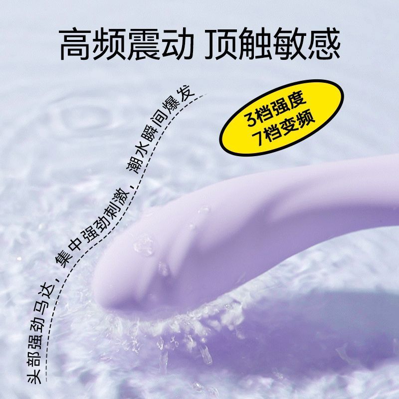 杰士邦震动棒成人情趣女性用品女人专用G点神器超软玩具新手