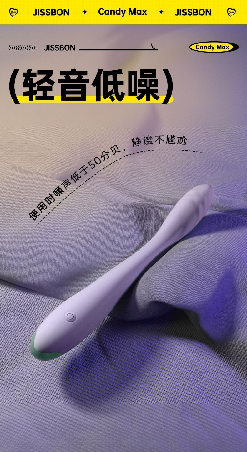 杰士邦震动棒成人情趣女性用品女人专用G点神器超软玩具新手