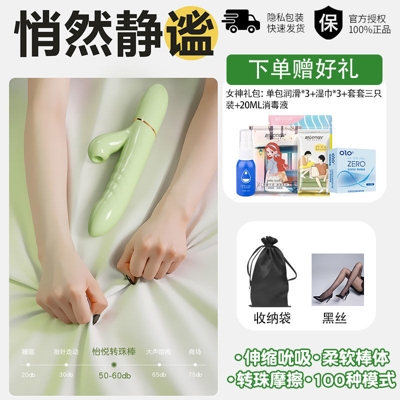谜姬震动棒伸缩吮吸转珠棒强力女性自慰器成人情趣女用品玩具
