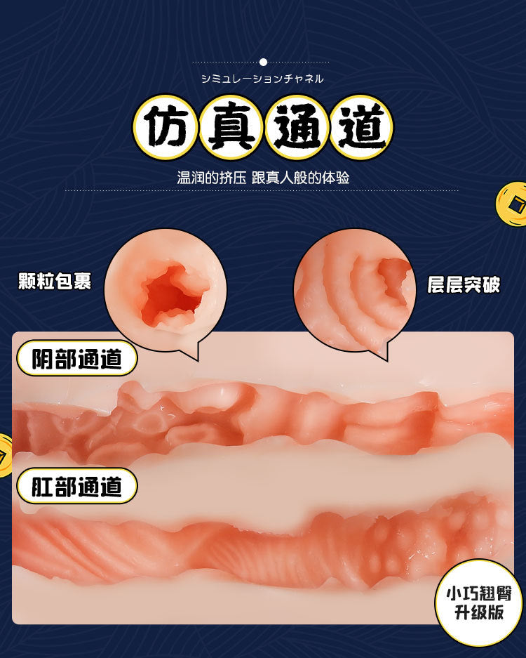 小巧美臀倒模屁股名器飞机杯男用自慰器情趣成人用品