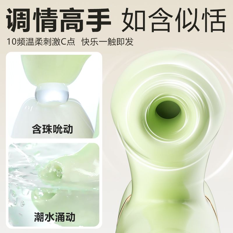 谜姬震动棒伸缩吮吸转珠棒强力女性自慰器成人情趣女用品玩具